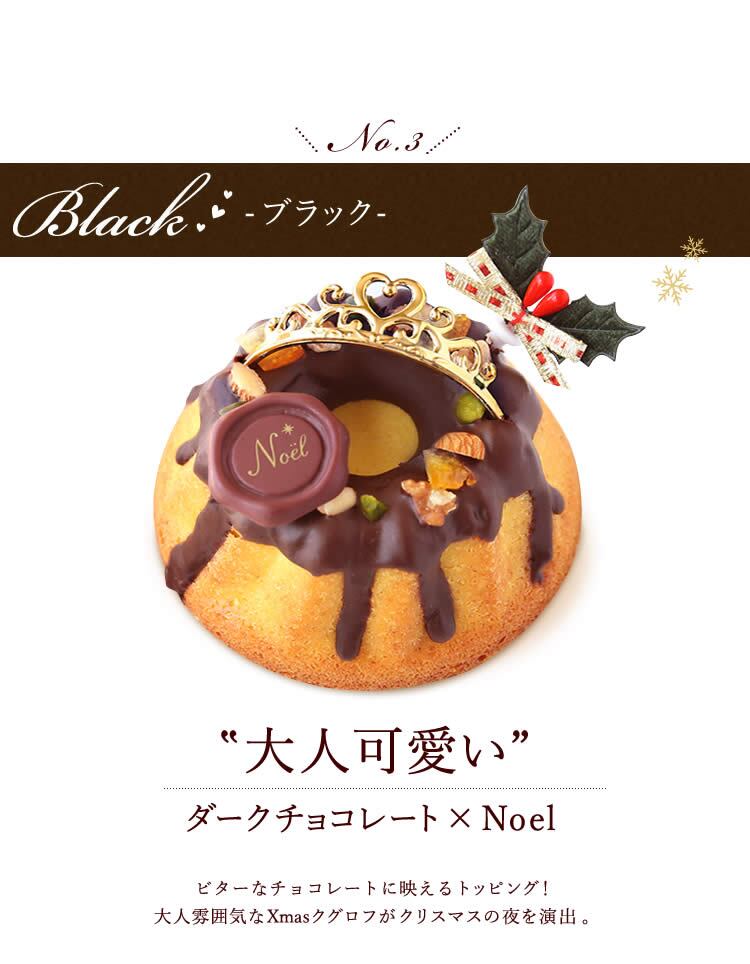 ＼早割！／ クリスマスケーキ クリスマスプレゼント 予約 2026 クグロフ いちご ホワイト チョコ チョコレート 1人用 お芋 さつまいも 女子会 女の子 ギフト クリームなし お取り寄せ 3号 1人 スイーツ お菓子 洋菓子 可愛い かわいい おしゃれ おいもや