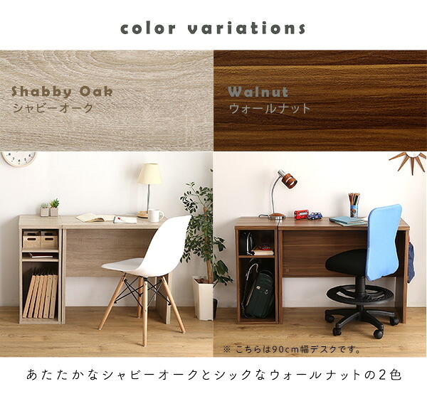 デスク チェア シンプル 75cm幅+サイドラック30cm幅セット LULUTE-ルルテ-
