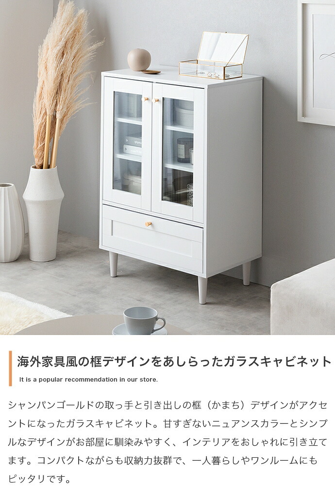 収納家具 ラック 韓国 キャビネット リビング収納 お洒落 北欧 可愛い くすみ グレイッシュ クラシック エレガント キッチン収納 ピンク ベージュ グレージュ シャンパンゴールド コンパクト 省スペース ニュアンスカラー 大人かわいい ガラス