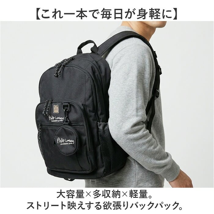フィリップランバン リュック PLSR-001 通販 バックパック デイパック リュックサック 通学リュック 黒リュック 大容量 A4 通勤 ストリート 軽量 軽い 旅行 多機能 スポーツ アウトドア Philip Lumbang シンプル 男女兼用バッグ