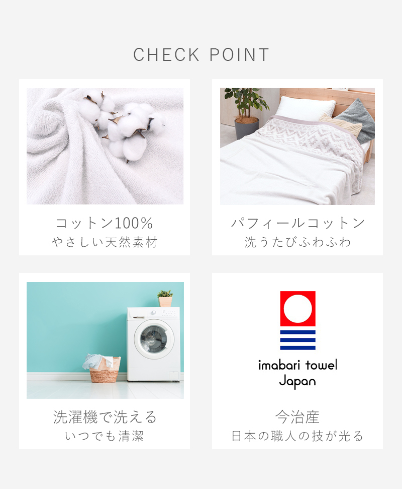 タオルケット シングル 西川 綿100% 日本製 今治 国産 ブランケット 夏 春 吸湿 コットン 夏掛け itolier イトリエ パイル 洗える パフィールコットン シンプル ケット コットンケット FR05100606