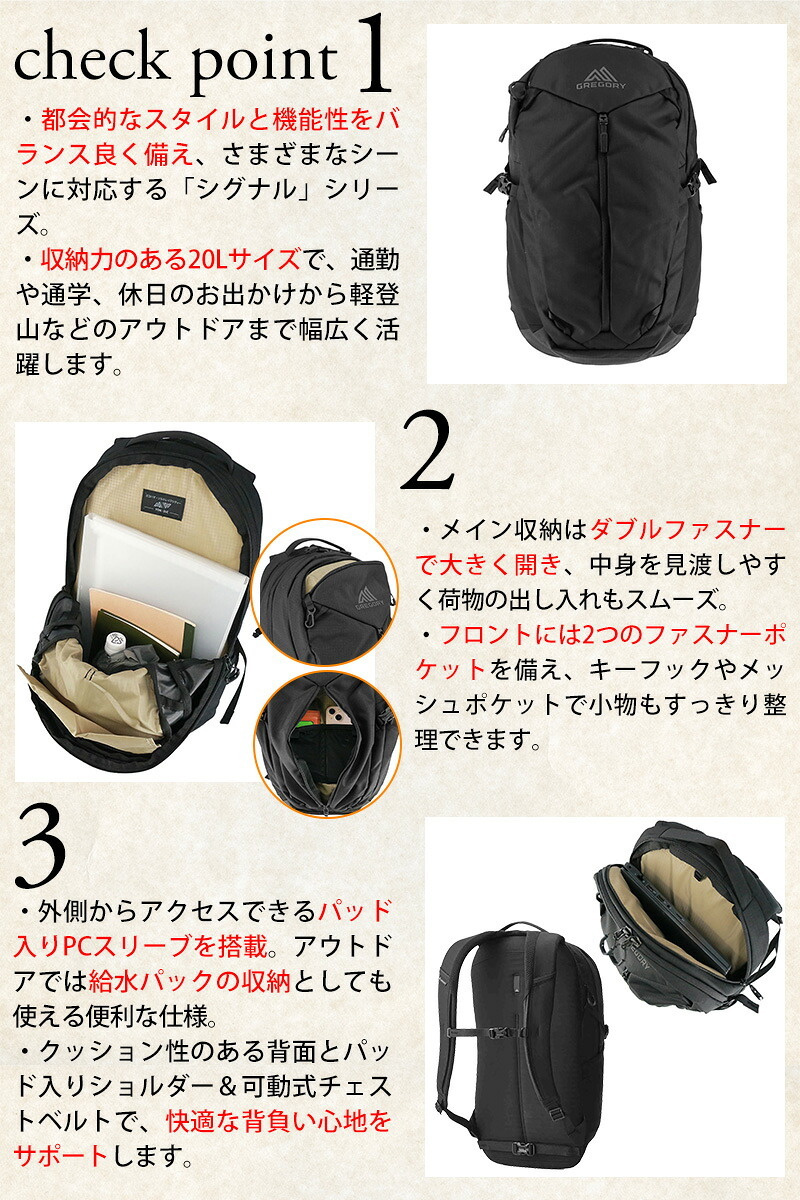 グレゴリー リュック 20L A4 PC収納 GREGORY シグナル20 メンズ レディース 送料無料 誕生日プレゼント ギフト ラッピング無料 【正規代理店】