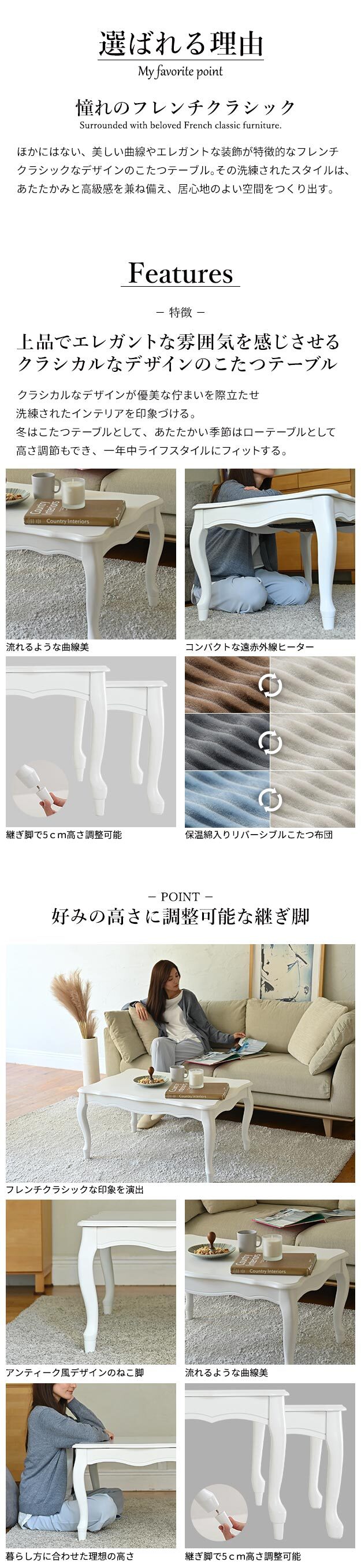 ねこ脚こたつテーブル-フローラ 90×60cm リバーシブルコーデュロイ保温綿入こたつ布団 2点セット SAI 彩 長方形 継ぎ脚 高さ調節 ローテーブル 保温 おしゃれ エレガント 姫系 フレンチカントリー クラシック かわいい 白 ホワイト コタツ 新生活