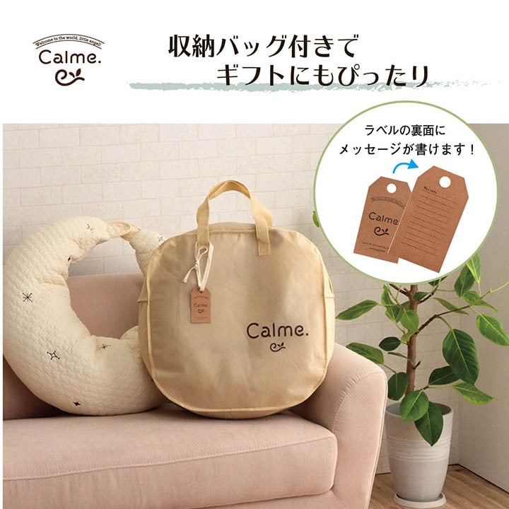 クッション マルチ 綿 100% 授乳 サポートイブル 抱き枕 洗える 赤ちゃん ギフト 約31×110cm