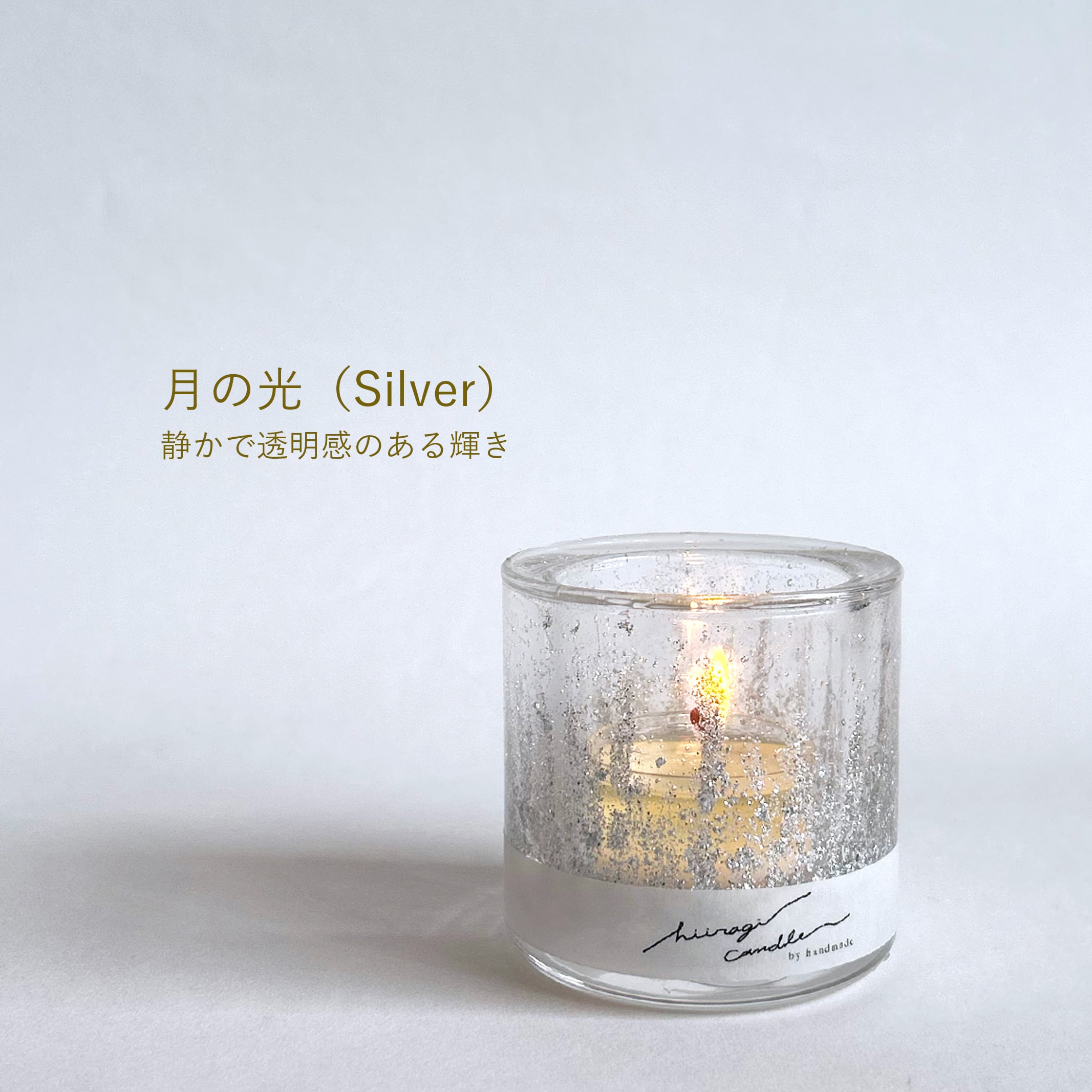 キャンドルホルダー【星の雫】 〈星明かり（Gold）〉 ガラスキャンドルホルダー｜結婚祝い・新築祝い・誕生日ギフトに