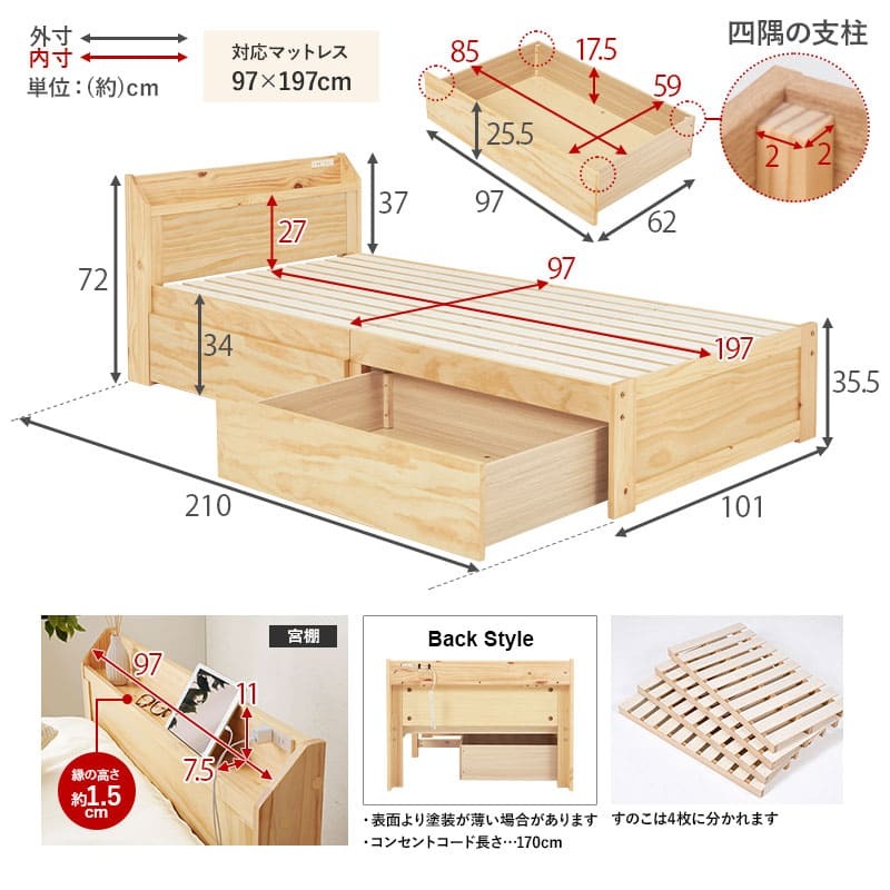 ベッド 寝具 ボンネルコイルマットレス付 大容量収納 引出し付 シングル S 101×210cm 宮棚付き ハイタイプ 下収納 収納スペース 大容量 宮棚 耐水性 すのこ床 寝台 木目 パイン