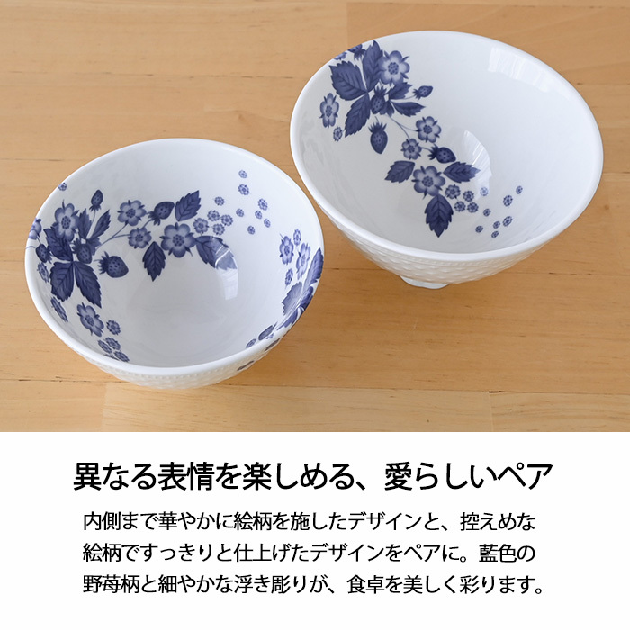 ウェッジウッド ストロベリー ブルーム インディゴ 夫婦茶碗 1053155 wedgwood  茶碗  ペア セット おしゃれ ブランド 高級 お茶碗 かわいい 白 陶器 結婚祝い 内祝い 新築祝 誕生日 プレゼント ギフト 電子レンジ 食洗機対応 引き出物 【正規品】