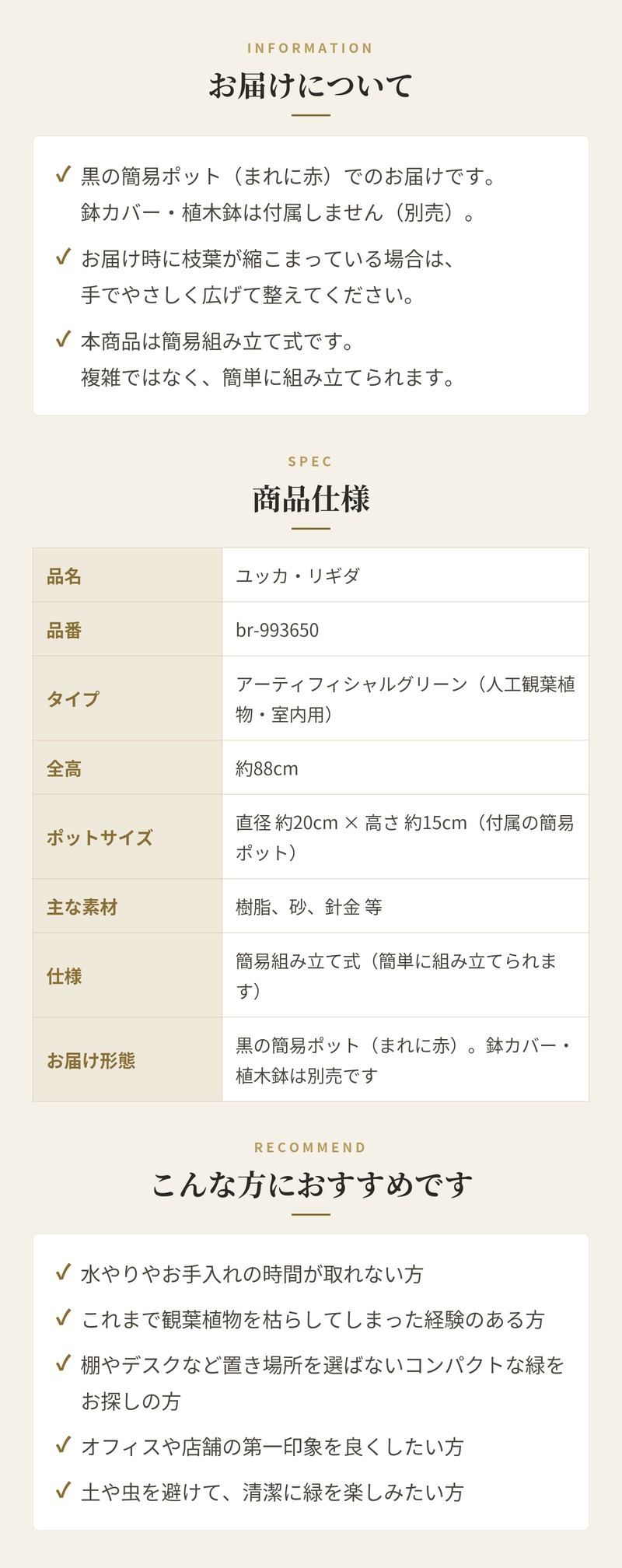 観葉植物 造花 ユッカ・リギダ BROWN 全高約88cm フェイクグリーン 高級 本物そっくり リアル おしゃれ 多肉植物 インテリア 人工観葉植物 アーティフィシャルグリーン ドライガーデン モダン オフィス 店舗 開店祝い 室内 リビング 玄関 風水 青年の木