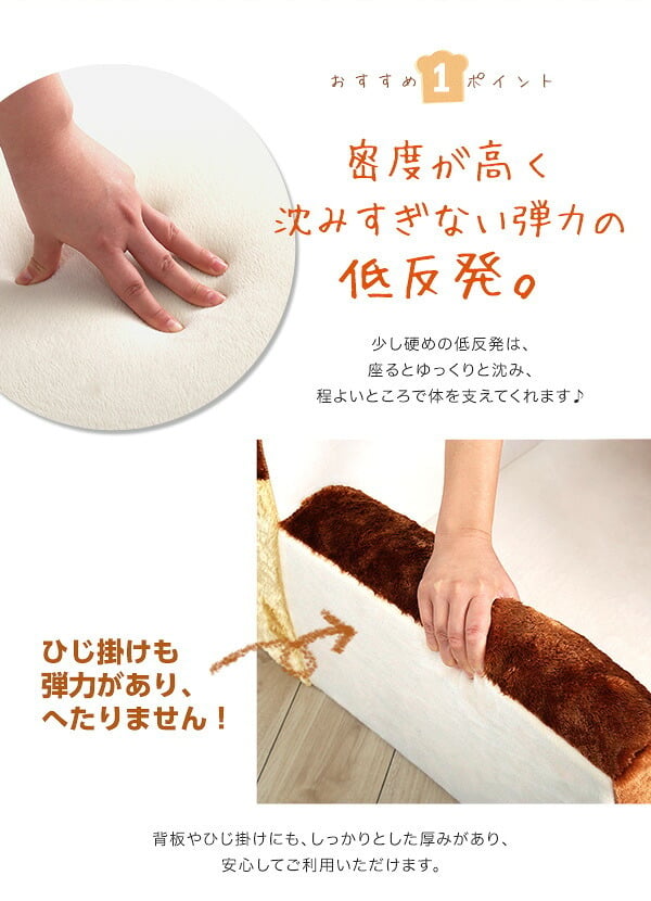 ソファベッド 食パンシリーズ 日本製 Roti-ロティ- 低反発かわいい食パンソファ インテリア 寝具 収納 食パン型ソファ 低反発クッション ソファー リビングソファ 家具 ウレタンフォーム ポリエステル スチール アイボリー