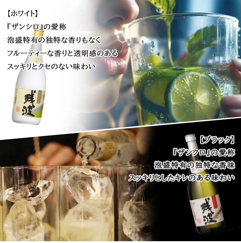 残波 名入れギフト タンブラー セット  泡盛 720ml ザンクロ ザンシロ お酒 名前入り プレゼント ギフト 面白い センス 定年退職 還暦祝い 退職祝い 男性 女性 お祝い 古希 喜寿 傘寿 米寿 卒寿 白寿 百寿 敬老の日