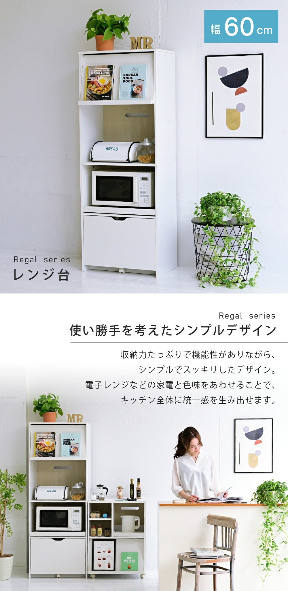 キッチンボード カップボード レンジ台 幅60 高さ160 レンジボード 家電ラック コンセント付き 大型レンジ対応 スリム 家電収納 炊飯器ラック スライドトレー：