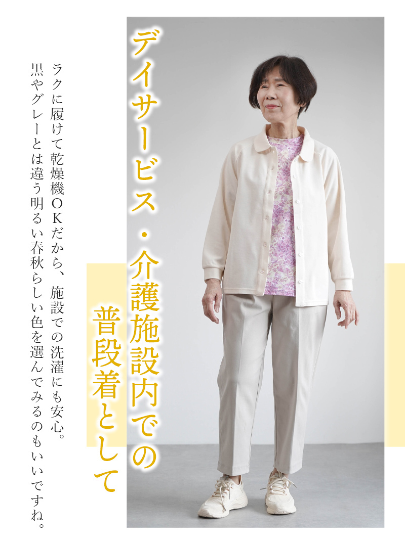 シニアファッション レディース 80代 70代 60代 90代 春夏 高齢者ズボン [装生] 乾燥機対応 春秋用 ストレッチチノパンツ 股下55cm おばあちゃん 服 誕生日 プレゼント 婦人服 女性 ハイミセス ミセス 祖母 お年寄り 老人 高齢者 ズボン（csf-fb2-yi0051）