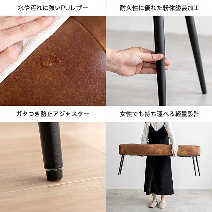 チェア 椅子 ダイニングベンチ 単品 幅110 ベンチ いす 合皮 ブラウン 茶 PVC おしゃれ モダン 北欧 シンプル 背もたれ インテリア 新生活