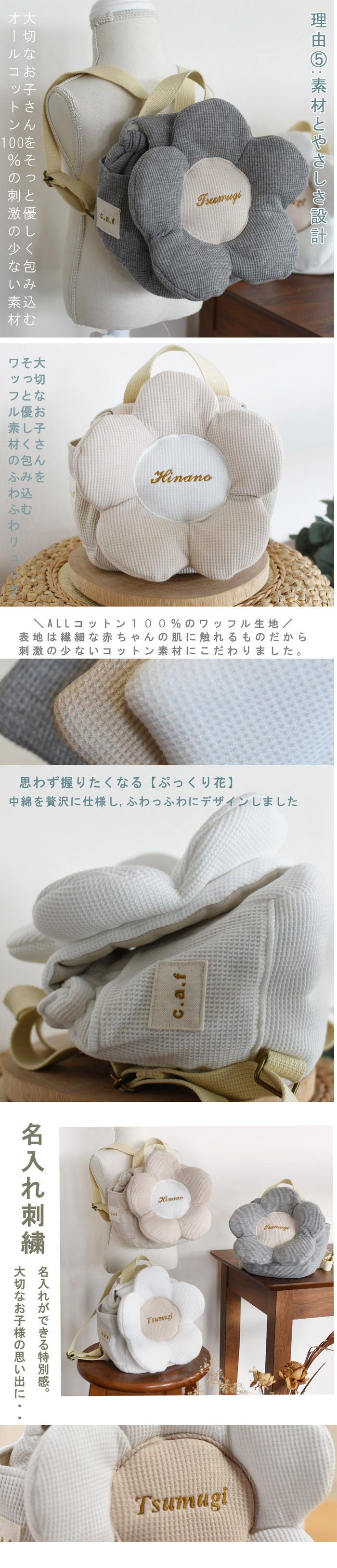 【日本製】名入れ  ベビーリュック 5枚花 名入れ刺繍 贈答用ラッピング対応 動物柄のギフトボックス入り ワッフル素材 お花べビーリュック フラワー ベビーギフト 名入れギフト 出産祝い クリスマスプレゼント誕生日 子供の日 プレゼント ハーフバースデー  男の子 女の子 1歳 2歳 背負い餅リュック 一升餅リュック おしゃれ 軽量 人気 おすすめ ベビー用品　贈り物 ブランド 0066