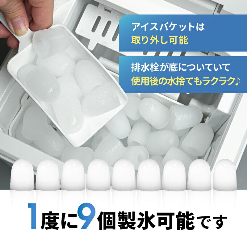 製氷機 オムニ 高速製氷機 最短7分 自動製氷 家庭用 1回9個 氷サイズ2種類 S L 貯水容量1.5L 最大約72個 自動停止 自動洗浄 満氷 水不足センサー 小型 コンパクト アイスメーカー 晩酌 来客 ホームパーティー 新生活 引っ越し祝い 新築祝い プレゼント ギフト
