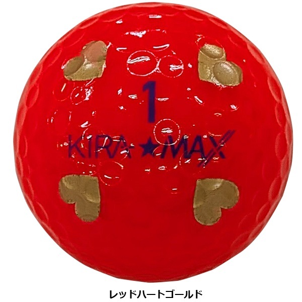 キャスコ ゴルフボール KIRA★MAX キラマックス ハート 1ダース 12個入り 2026年発売 Kasco お誕生日祝い お祝い 記念品 お父さん 父の日 彼氏 男性 30代 40代 50代 60代 母の日 お母さん 還暦祝い 敬老の日 彼女 人気プレゼント プレゼント