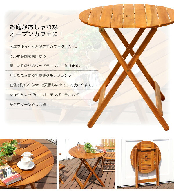 テーブル アジアン カフェ風 テラス FLEURシリーズ ラウンド 70ｃｍ SH-05-81060 組立不要 新生活