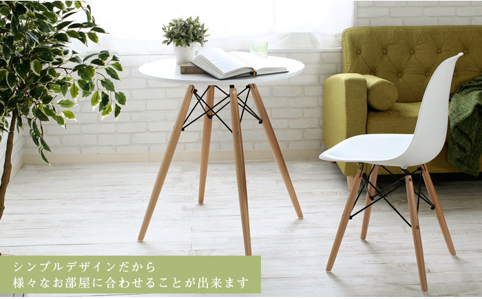 カフェテーブル ダイニングテーブル ダイニング テーブル 円形テーブル 北欧 木脚 丸テーブル ミッドセンチュリー ラウンドテーブル センターテーブル 新生活