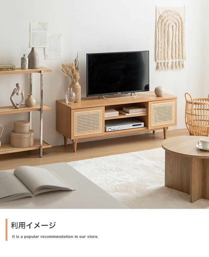 テレビ台 テレビボード テレビラック ローボード TVボード TV台 収納棚 リビング 収納 ラタン調 ラタン風 ナチュラル コード穴 脚付き スチール脚 木目調 おしゃれ 一人暮らし 韓国インテリア