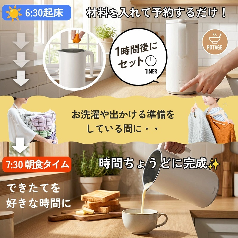 4つのモードで時短料理 全自動調理器 スープメーカー 自動調理ポット ミキサー ブレンダー 離乳食 おかゆ 豆乳 調理 冷製 おから ミキサー ブレンダー アイス カレー スムージー ベビー 育児 出産祝い ラルタン LARUTAN 送料無料