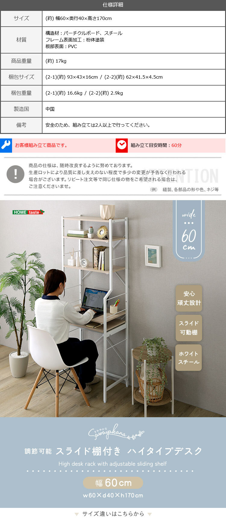 デスク チェア さわやかな 調節可能スライド棚付きハイタイプ