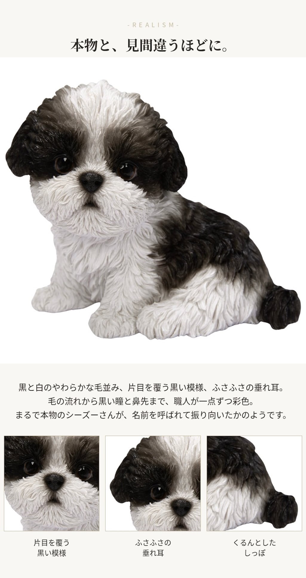 置物 woobia ウービア 犬 小型犬 左向きシーズー 黒白 幅12.5cm 中 寝そべり リアル 本物そっくり イギリス生まれ 職人手彩色 縁起物 戌年 玄関 インテリア 新築祝い 引っ越し祝い 開店祝い 出産祝い 誕生日 お祝い ギフト プレゼント 犬好き シーズー好き