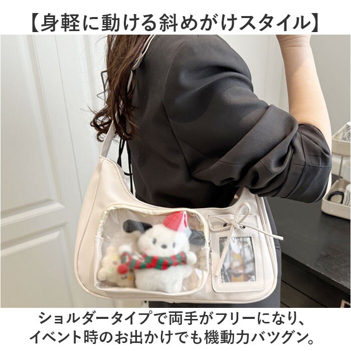 推し活 バッグ ぬいショルダー 通販 ミニショルダーバッグ クリアポケット 推し活グッズ オタ活 ぬいぐるみショルダー ショルダーバック 斜めがけバッグ 見せバッグ トレカケース デコバッグ かばん バック 小さめかばん シンプル レディースバッグ おしゃれ