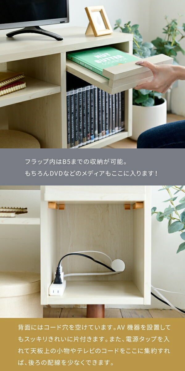 テレビ台 テレビボード 木目のあるナチュラルカラーとダークブラウンのツートーンで、ちょっぴりレトロな大人可愛い伸縮 新生活