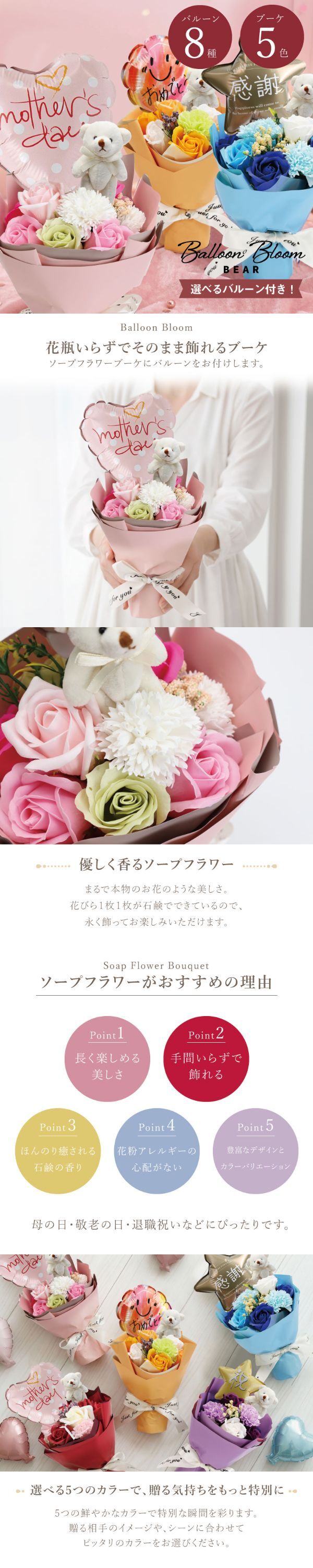 お花 バルーンブーケ プレゼント 花束 ソープフラワー バルーン 母の日 ギフト プレゼント カーネーション 誕生日 ハート フラワーブーケ 枯れない花 かわいい おしゃれ 女性 妻 彼女 母親 誕生日祝い《 Balloon Bloom-スイートベア‐》 翌営業日出荷