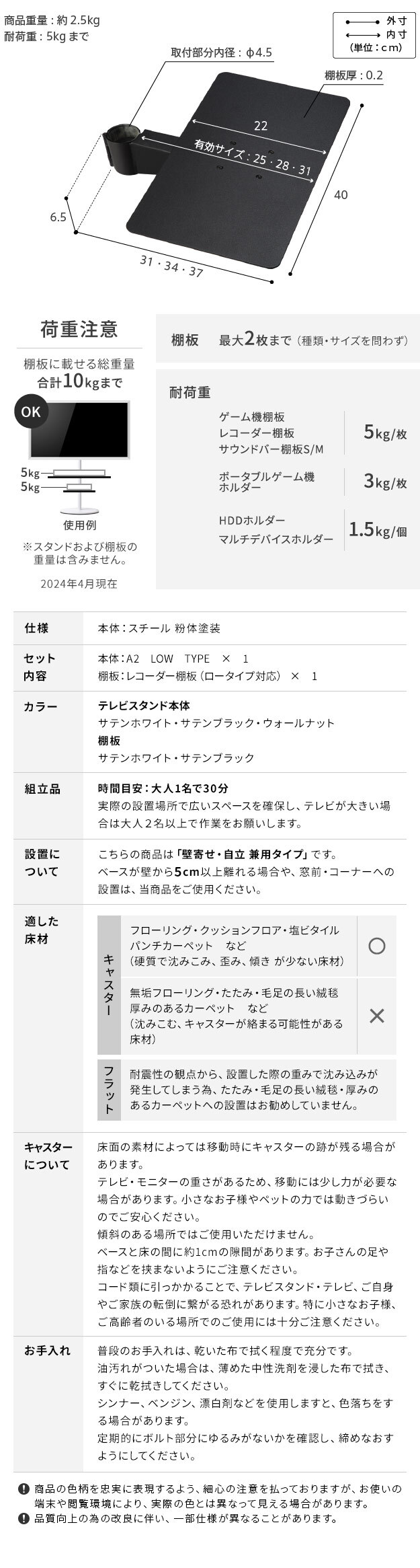 WALL SEVENSTAND セブンスタンド A2 ロータイプ+レコーダー棚板 2点セット 24~55v対応 小型 自立型 キャスター付き フラット薄型ベース TVスタンド 背面収納 部品パーツ オプション PS5プレステ5 耐震 ホワイト白 棚板付き