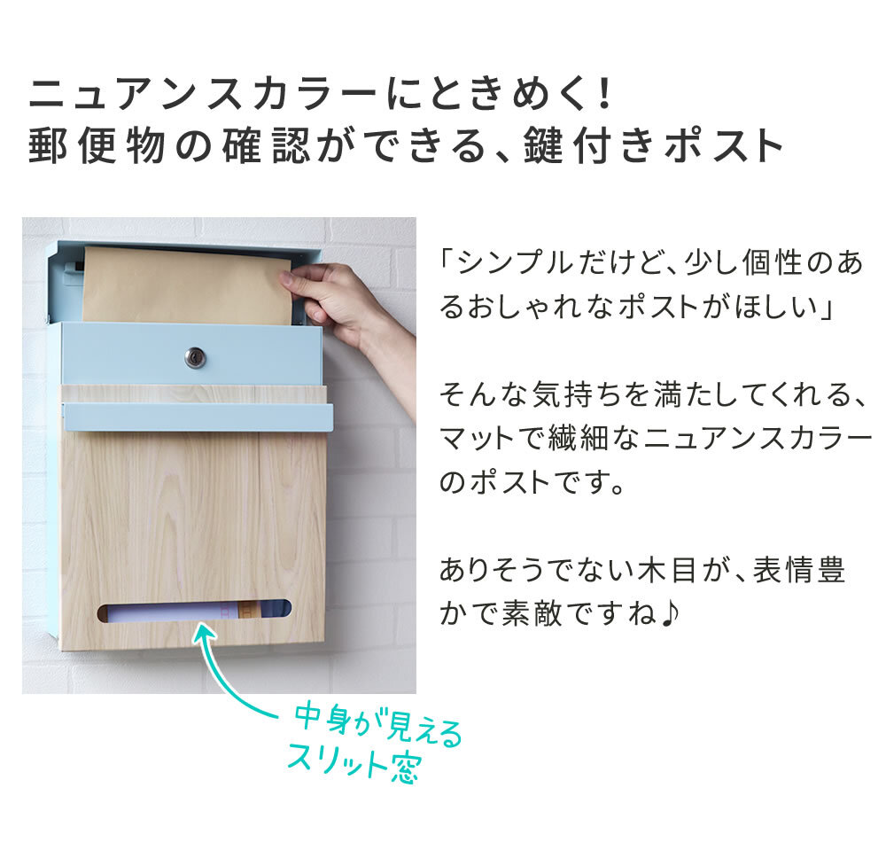ガーデン エクステリア 木目調壁掛けポスト Luca ルカ PST-001 新生活
