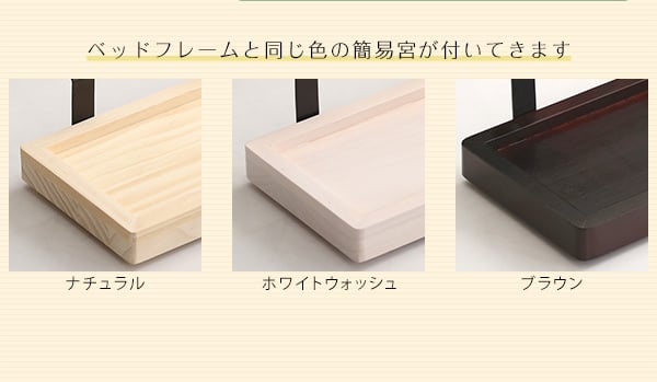 簡易宮セット パイン材脚付きすのこ Lilitta-リリッタ- LPS-TN-01D--NA ナチュラル ダブル ホームテイスト 家具 インテリア 脚付き シングル 湿気 パイン材 木製 3段階調整 新生活