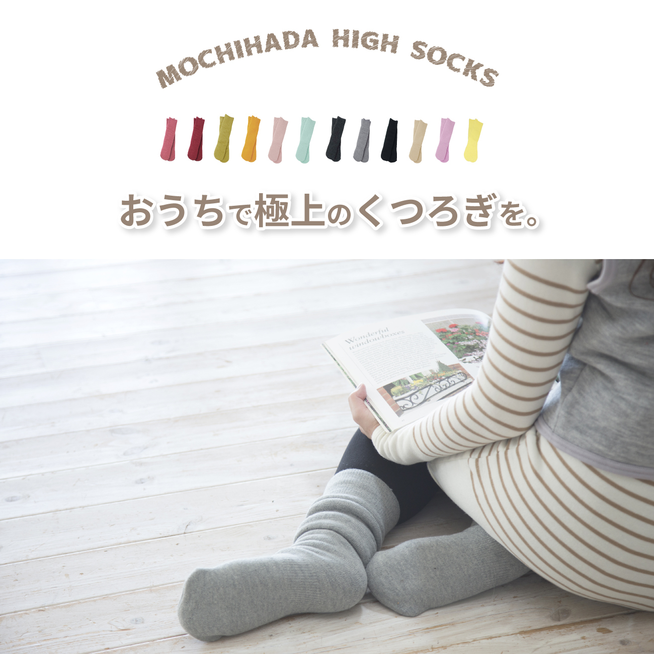 もちはだ ハイソックス 男女兼用 / あったか靴下 靴下 くつした レディース メンズ 男性用 冷えとり 防寒 厚手 保温 冷え性 あったかグッズ あったか裏起毛 温活 ルームソックス 日本製 国産 もこもこ モコモコ 足元 暖かい 裏起毛 バレンタイン 小物 お歳暮 敬老会 記念品 祝い 喜寿 古希 冷え対策 入院 お礼 快気祝い 実用的 寒中見舞い 節電 gs 温活 冷房対策
