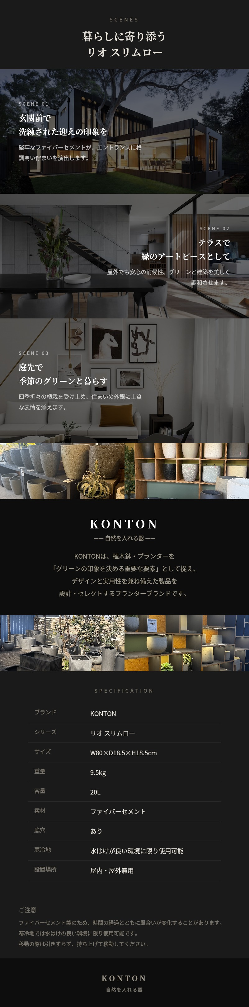 植木鉢 おしゃれ 大型 幅80cm 高さ18.5cm 鉢カバー KONTON コントン リオ スリムロー 長方形 横長 四角 ファイバーセメント セメント 屋外 室内 高級 北欧 モダン ナチュラル 観葉植物用 サボテン 多肉植物 特大 玄関 プランター グレー