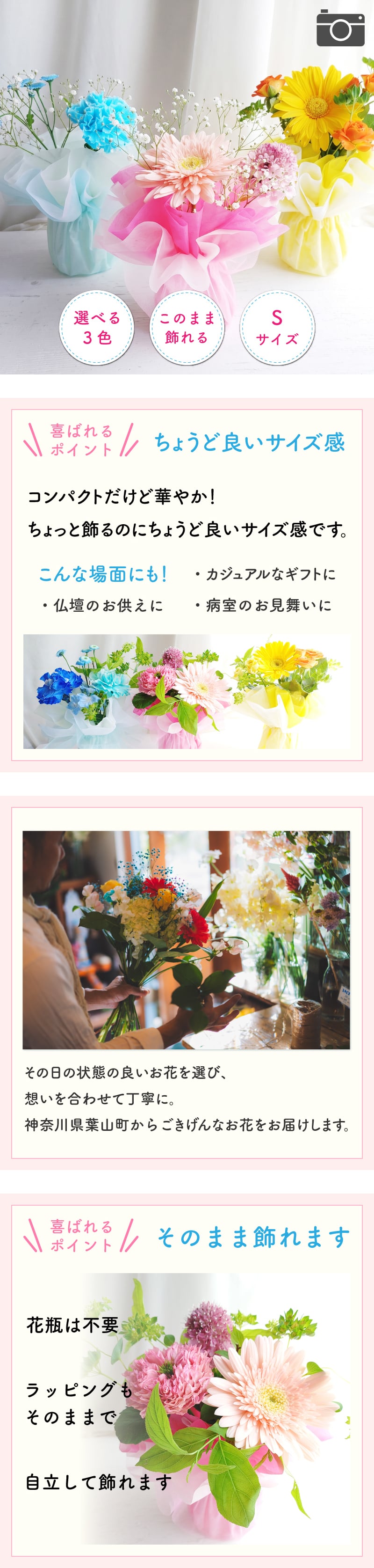 【花瓶いらずのミニブーケ】【選べる3色】【Sサイズ】そのまま飾れる 到着日指定可 最短翌日お届け スタンドブーケ スタンディングブーケ 誕生日 結婚祝い 出産祝い 還暦祝い 退職祝い 結婚記念日 引っ越し祝い 新築祝い 産休祝い 開業祝い 開店祝い 記念日 周年祝い お祝い 快気祝い 新築祝い お見舞い ペットのお悔やみ お悔やみ センスがいい フラワーギフト　生花 ミニブーケ　花束 生花