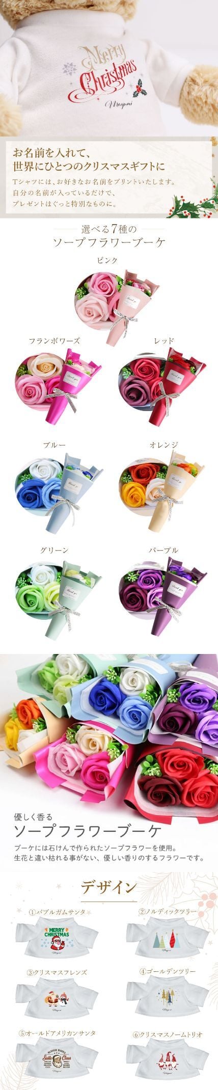 【名入れ】 テディベア ぬいぐるみ 花 ソープフラワー くま名入れ 名前 ギフト かわいい クマ 枯れない 花束 クリスマス プレゼント フラワーギフト サンタ 記念日 女性 彼女 妻 女友達 娘 孫 サプライズ 贈り物 《 テディベア フアッフィー クリスマス 》 翌営業日出荷