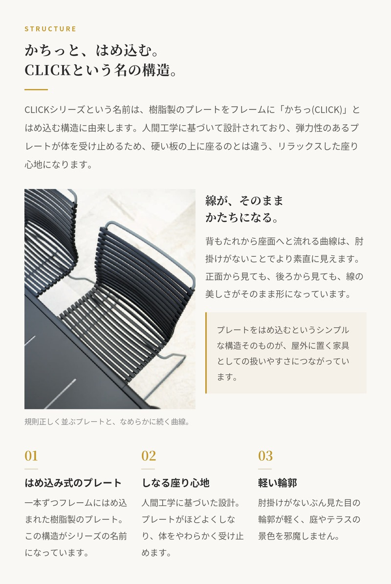ガーデンチェア おしゃれ 屋外 椅子 肘なし デザイナーズ HOUE ホウエ クリック ダイニングチェア ノンアーム スタッキング デンマークデザイン 北欧 ガーデンファニチャー 屋外用 テラス ベランダ ウッドデッキ 店舗 軽量 黒 1脚 雨ざらし