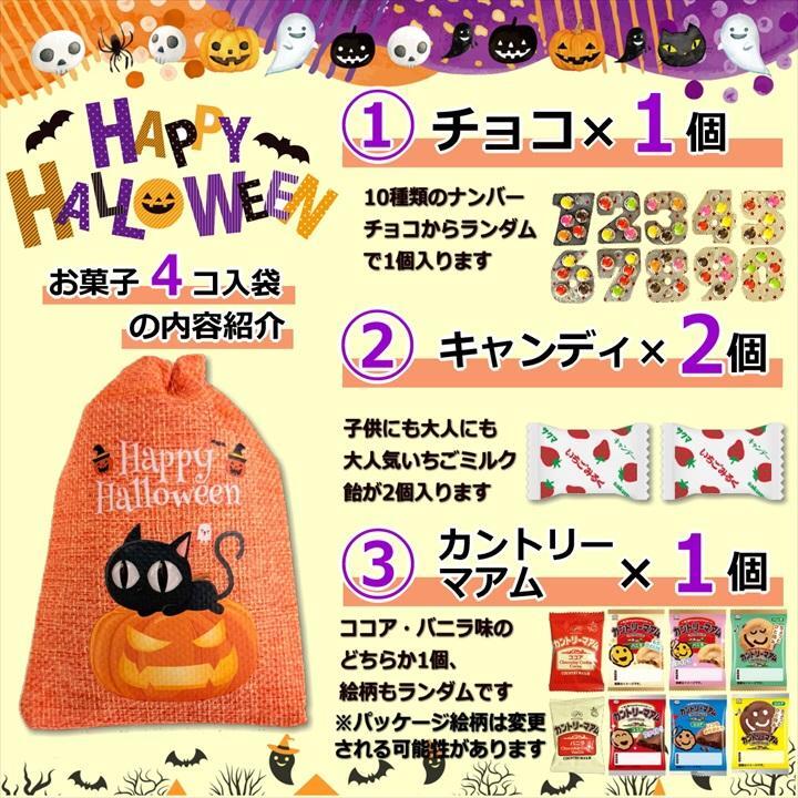 【8袋 巾着】【ハロウィン】【プチギフト お菓子 詰め合わせ】2026年 セット 大量 個包装 子ども 小分 パーティー イベント 子供会 景品 プレゼント 販促品 すぐに渡せる 送料無料 男の子 女の子 キッズ スナック 贈り物 ばらまき キャンディ セット