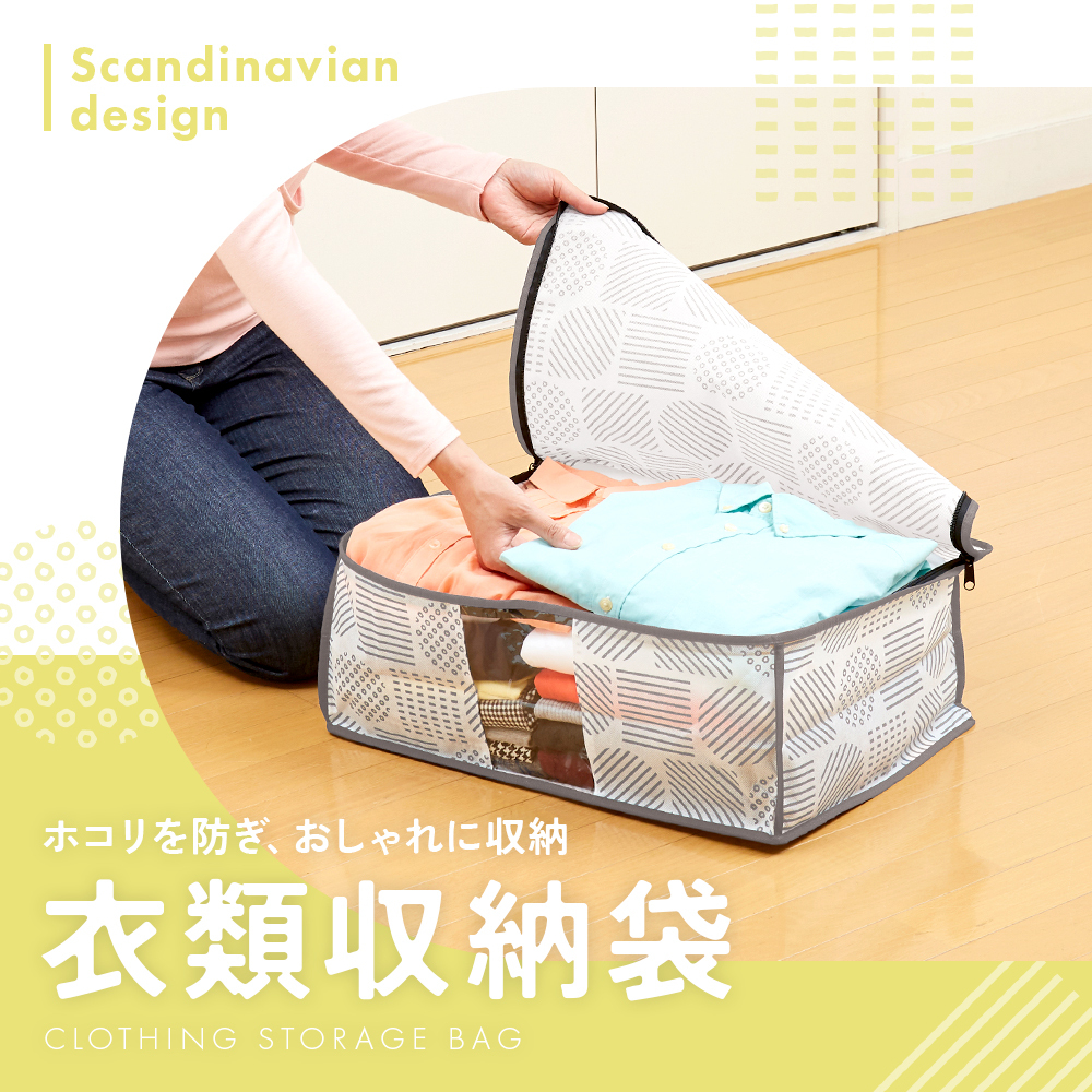 衣類 収納ケース 不織布 通気性がいい 透明窓付き 中身が見える ほこり防止 布 収納袋 洋服 下着 タオル 衣替え 小物 クローゼット 押入れ 収納 保管 小さめ コンパクト 軽量 軽い 収納ボックス 積み重ね 重ねて収納 棚上収納 埃防止 衣類収納袋 北欧柄 【送料無料】【有料ギフトラッピング対象品】