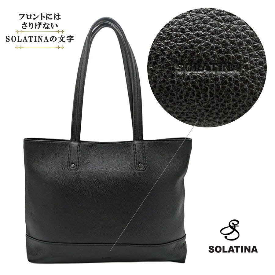 SOLATINA トートバッグ 大容量 肩掛け かばん ビジネスバッグ ビジネス 通勤 普段使い 使いやすい シンプル 牛革 メンズ ギフト プレゼント ブラック sbi-00019