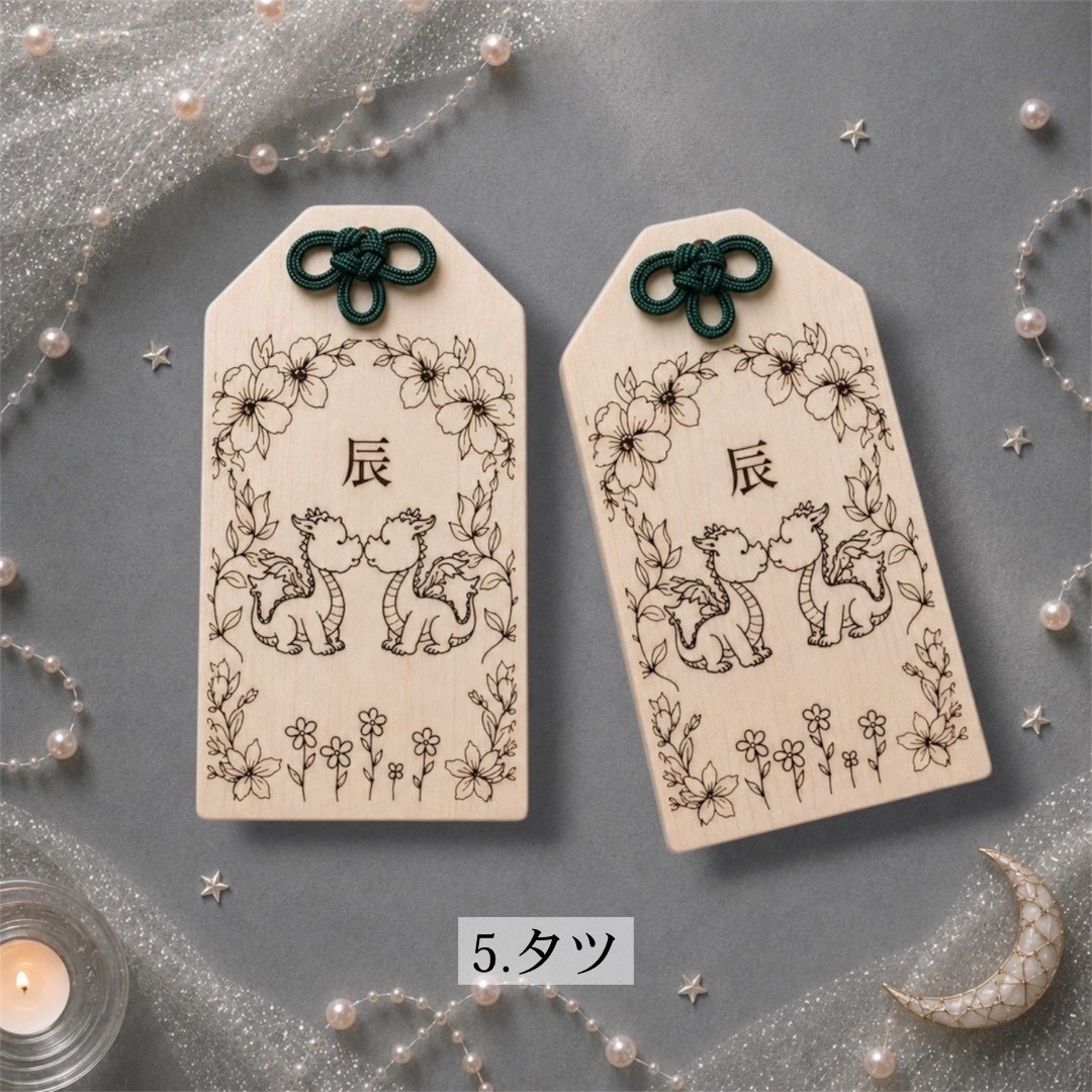 国産ヒノキの干支のお守り｜12種類から選べる木製お守り｜茂林寺祈祷済み｜名入れ対応