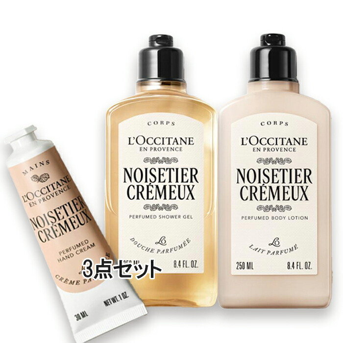 L'OCCITANE(ロクシタン) 【数量限定】ノワスティエクレム トリオ 2026