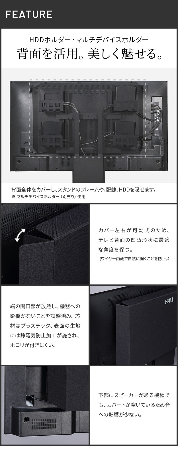 WALLインテリアテレビスタンド V2 CASTER・PRO対応 背面カバー BACK COVER 追加オプション 部品パーツケーブル隠しコード収納コード隠し背面隠しモダン おしゃれスタイリッシュWALLオプション