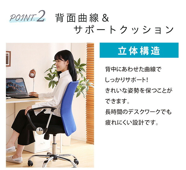 オフィスチェア メッシュ ローバック オフィス おしゃれ テレワーク 疲れにくい 椅子 パソコン 肘付き 疲れない リモートワーク キャスター付き 腰痛 ランバー付き メッシュ素材 アームレスト ロッキング機能 360度回転 背面曲線 昇降レバー イス 新生活