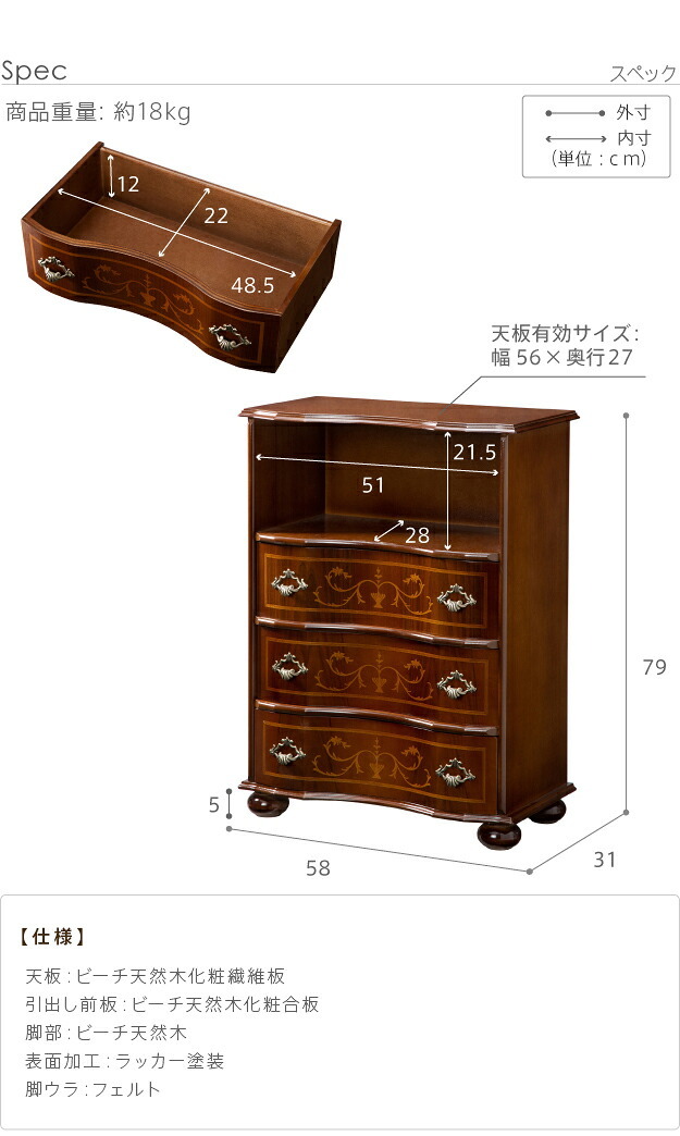 収納家具 ラック イタリア 家具 ヨーロピアン ヴェローナクラシック 丸脚3段オープンチェスト W58cm 丸脚 リビング ヨーロッパ家具 クラシック 輸入家具 アンティーク風 イタリア製 ブラウン おしゃれ 高級感 エレガント 木製 天然木 リモート