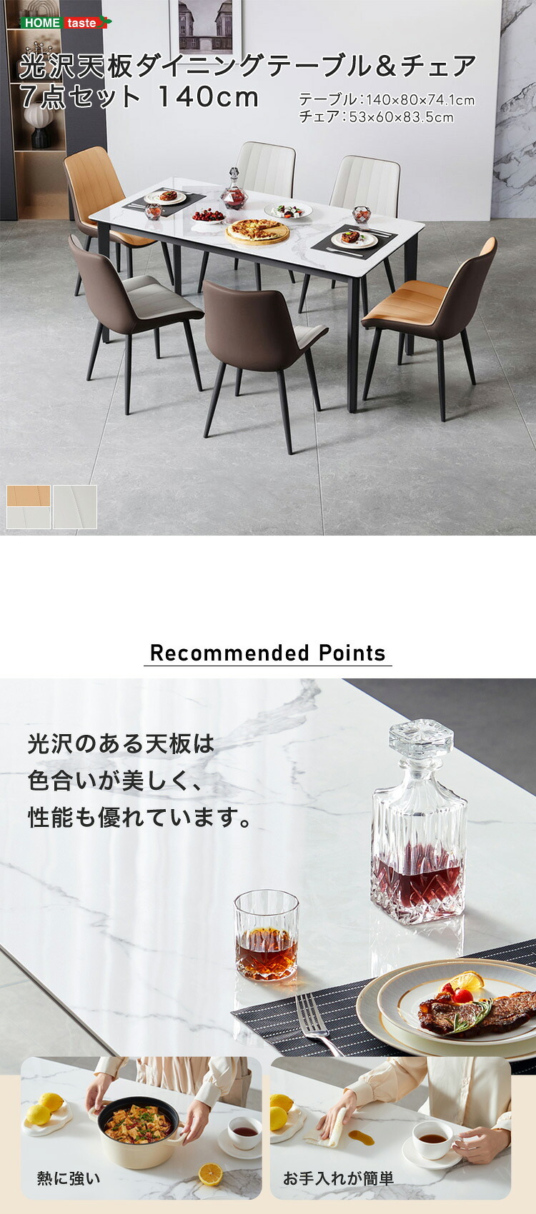 ダイニング家具 光沢天板ダイニングテーブル＆チェア 7点セット 140cm
