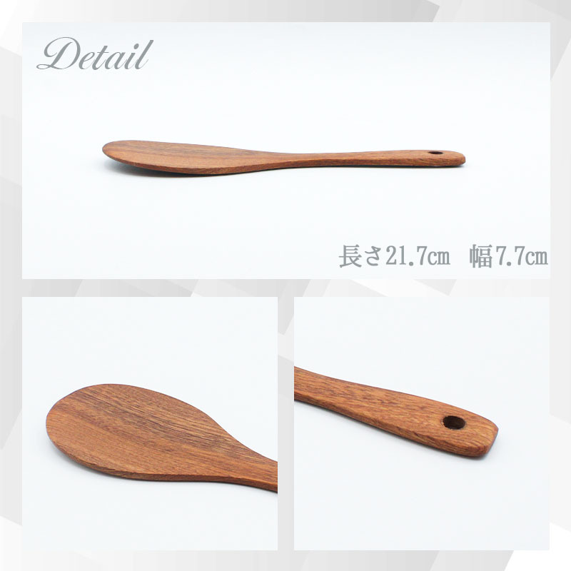 しゃもじ キッチンツール 調理器具 21.7cm かわいい ごはん 業務用 ナチュラル オシャレ 吊り下げ 寿司 木製 北欧 持ち手 木 杓文字 軽い シンプル モダン キッチン雑貨  お釜に優しい おしゃれ