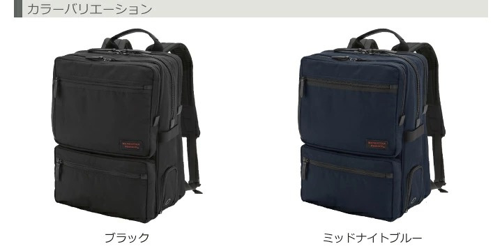 マンハッタンパッセージ #9050 2way バックパック B4対応/19L 撥水 大容量 高耐久生地 ビジネスバッグ リュックサック MANHATTAN PASSAGE ギフト プレゼント