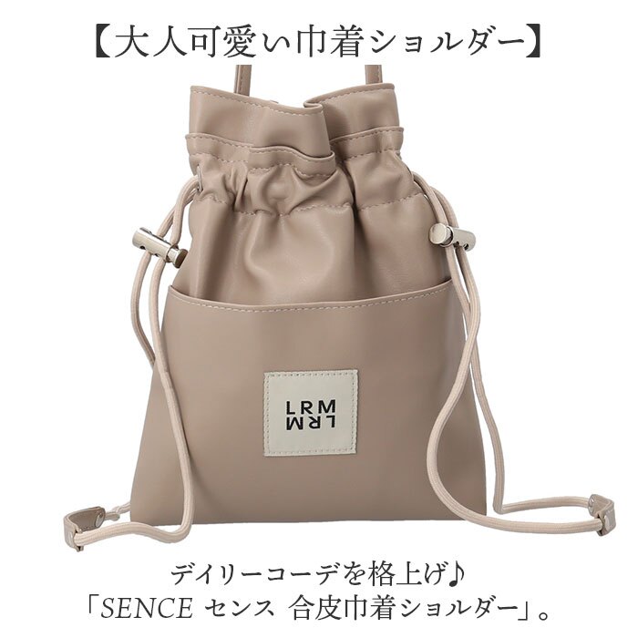 LRM ショルダーバッグ KTO-1219 通販 巾着バッグ ショルダーバック 巾着ショルダーバッグ 斜めがけバッグ ポシェット 斜め掛けバッグ レディース 軽量 軽い おしゃれ 大人 かわいい きれいめ フェイクレザー 合成皮革 シンプル レディースバッグ