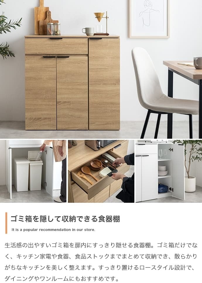ダストボックス収納付きレンジボード ゴミ箱上ラック レンジ台 レンジボード キッチンカウンター 食器棚 キッチンボード 収納棚 幅90cm 奥行45cm 高さ90cm ダストボックス 分別 隠せる 収納 引き出し 扉付き 大容量 ロータイプ ロースタイル 作業台